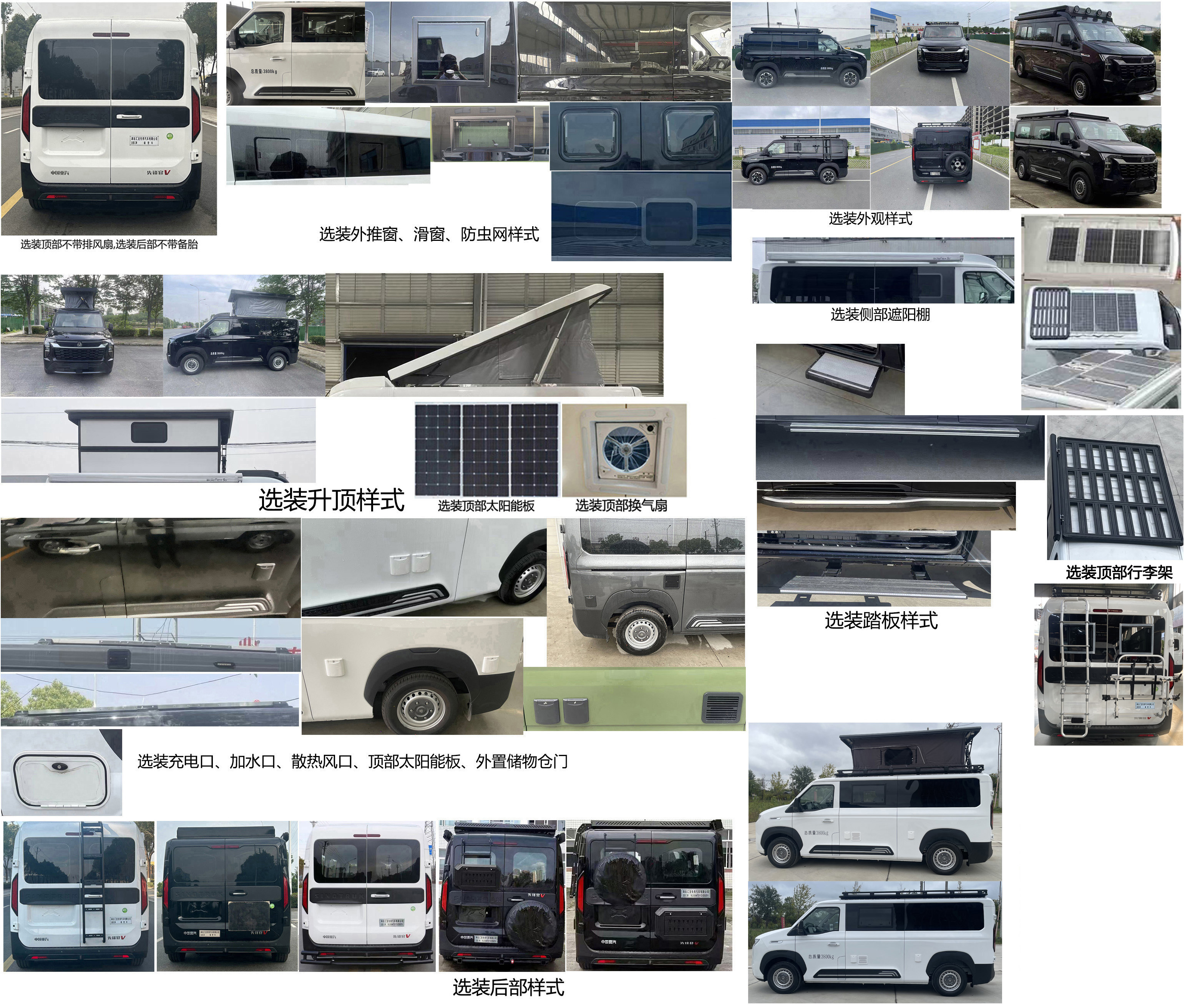 龍星匯牌HLV5044TSYYZ6宿營車公告圖片