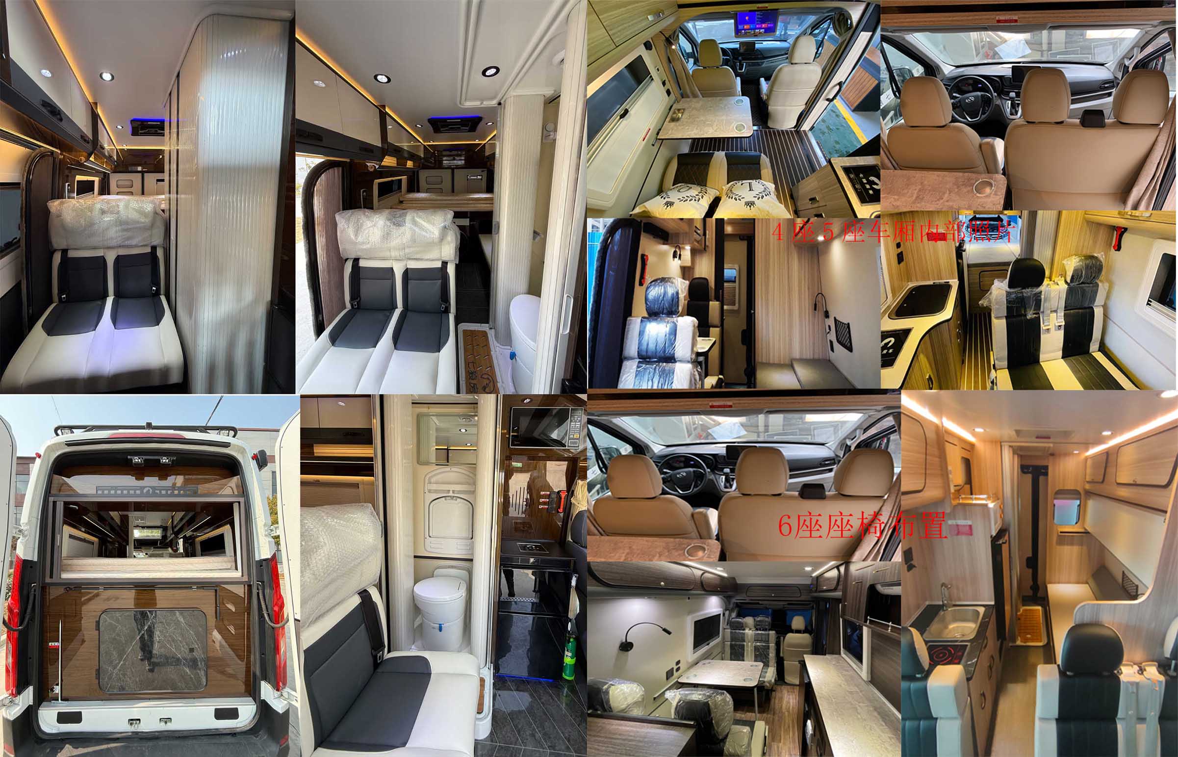七狼裝備牌GWZ5044XLJCHEV插電式混合動(dòng)力旅居車(chē)公告圖片