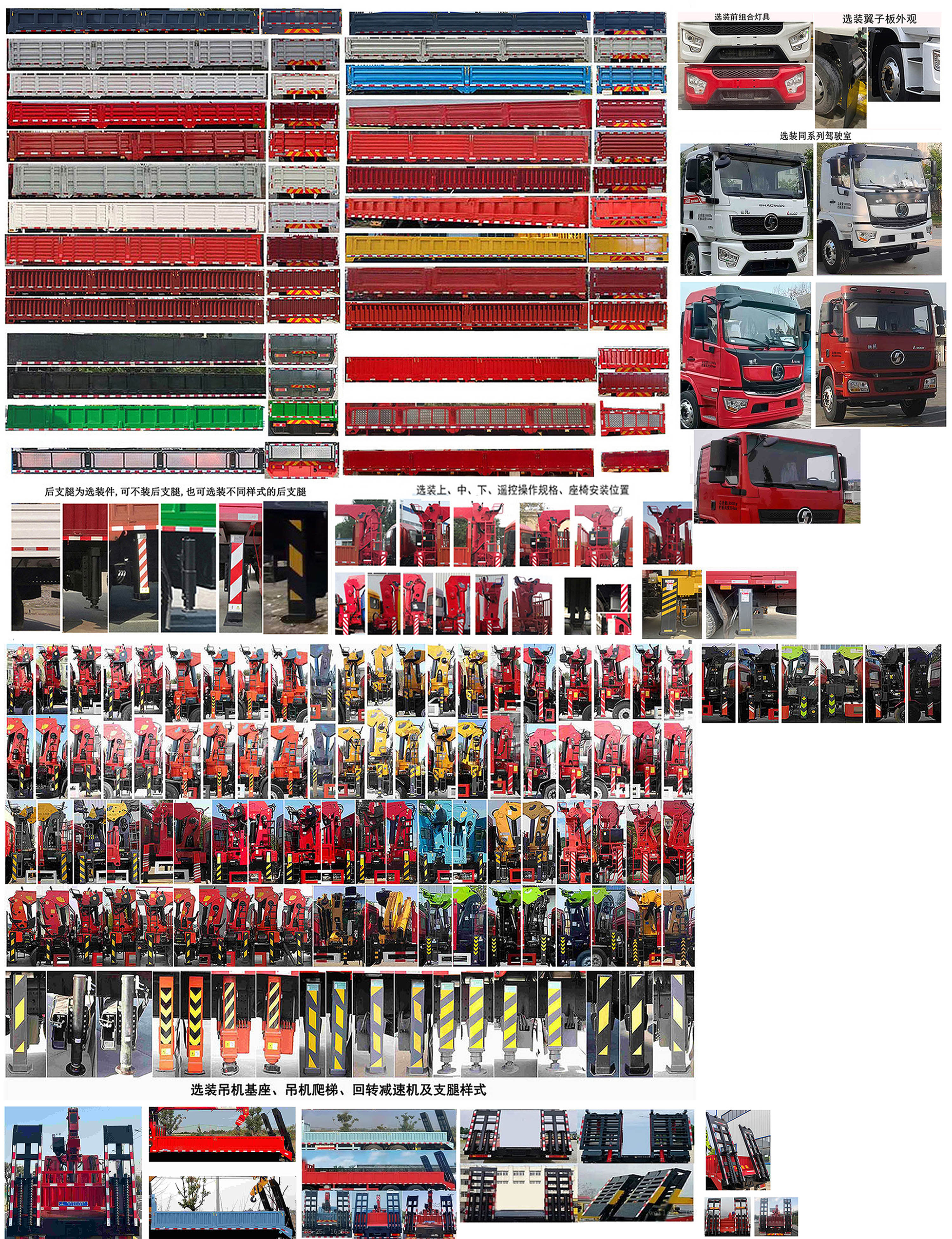 昱明威牌YMW5180JSQS6隨車起重運(yùn)輸車公告圖片