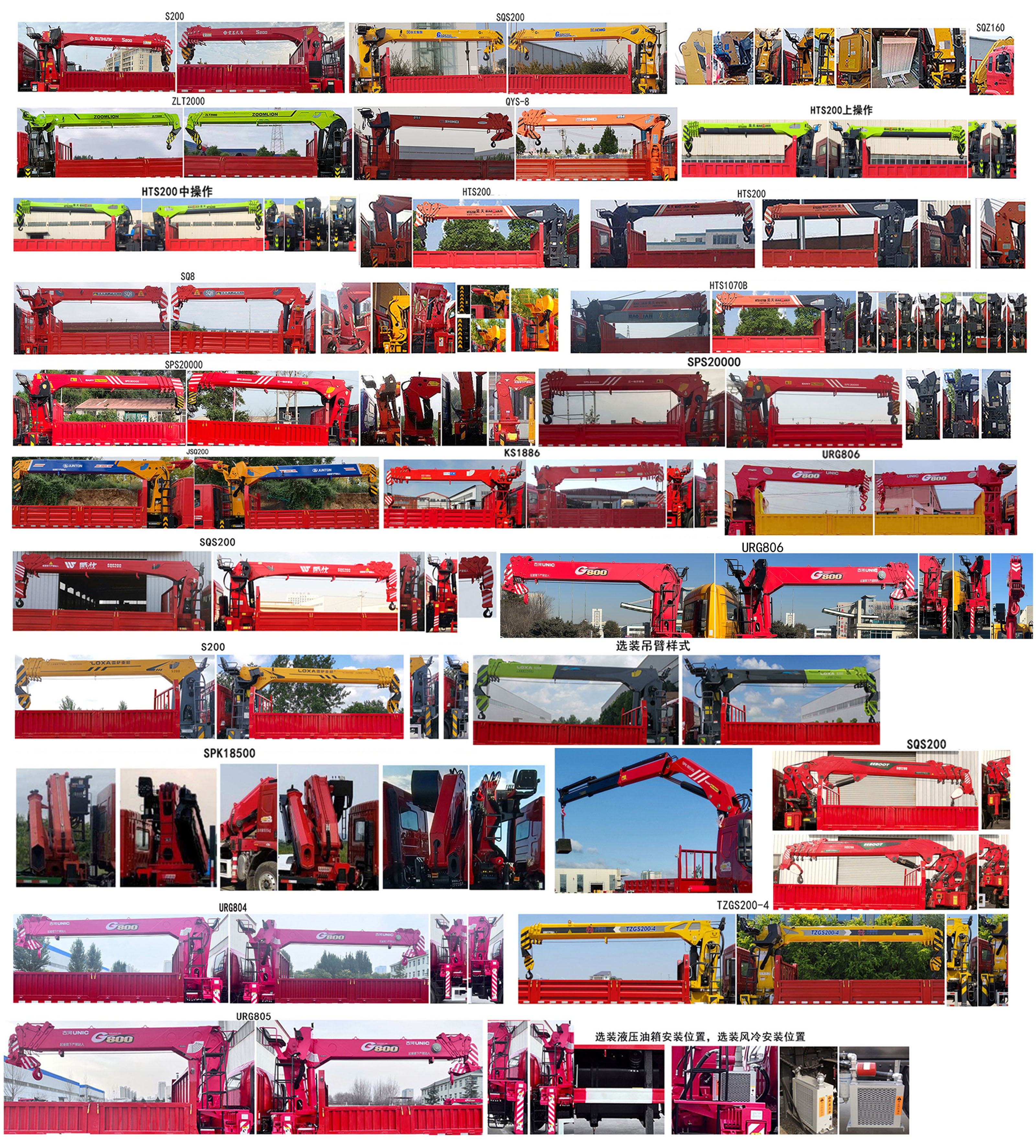 昱明威牌YMW5180JSQS6隨車起重運(yùn)輸車公告圖片