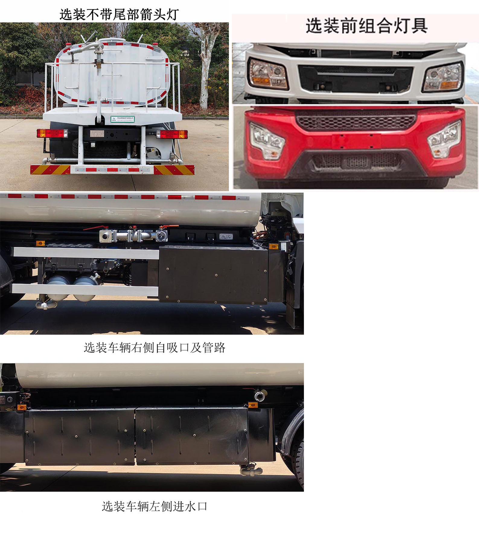 中科尚昇牌ZKS5180GSSSEV純電動(dòng)灑水車公告圖片