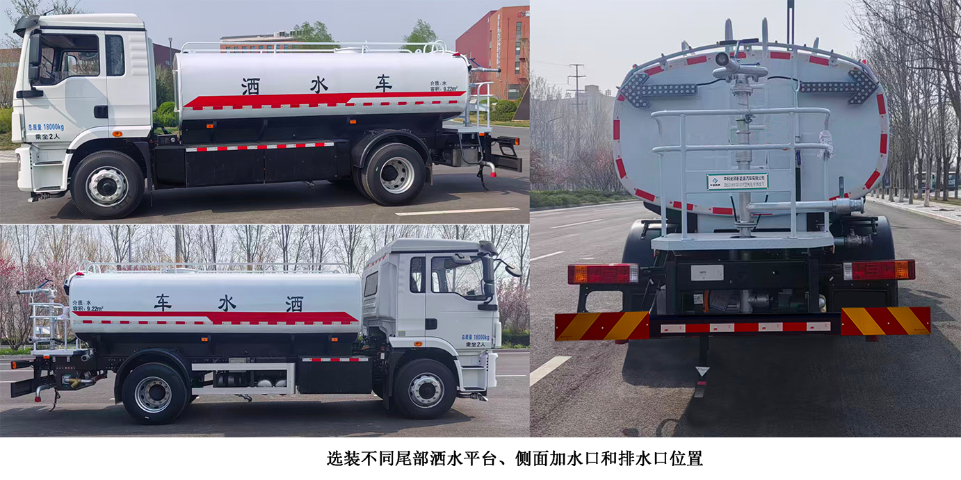 中科尚昇牌ZKS5180GSSSEV純電動(dòng)灑水車公告圖片