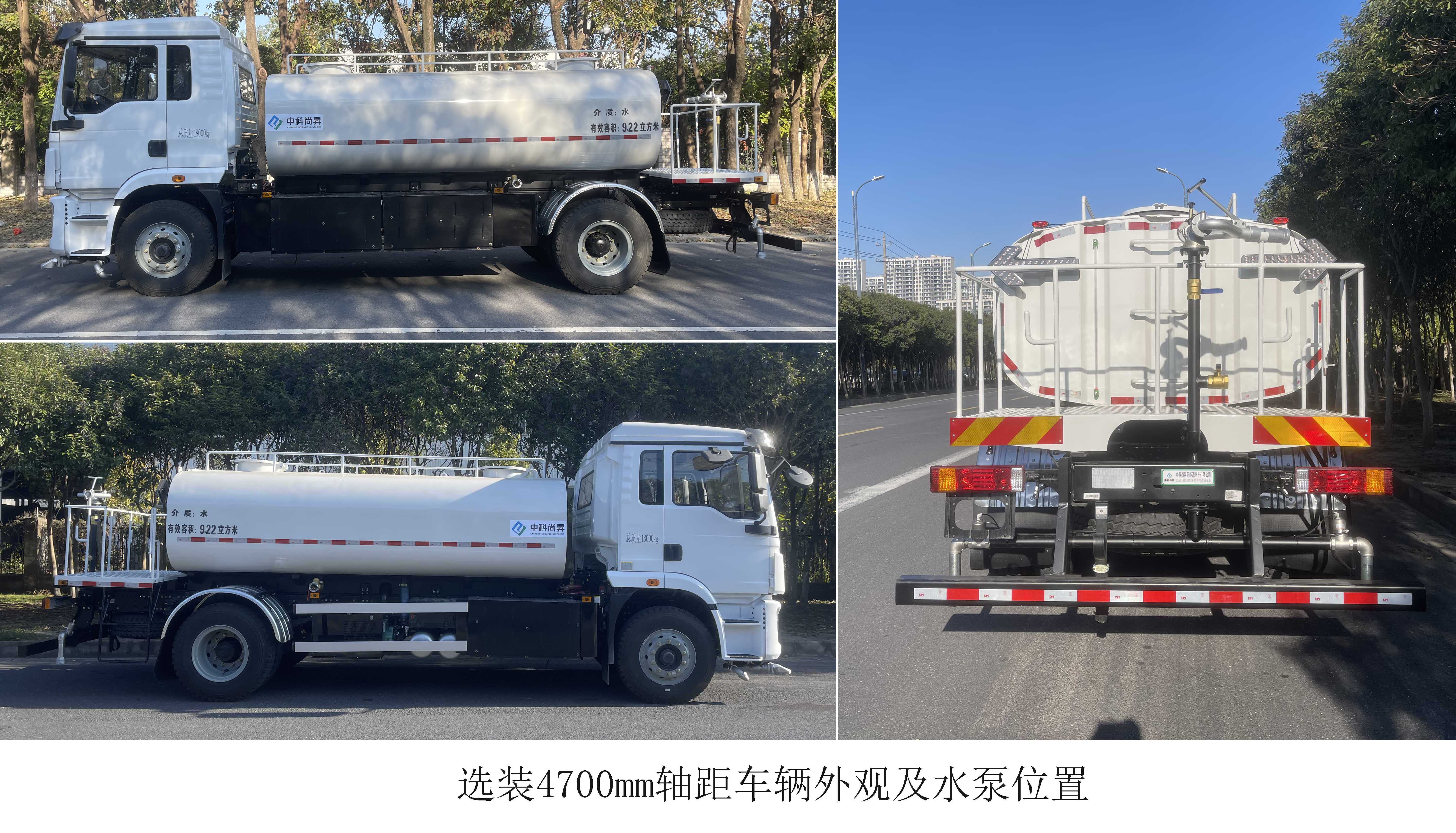 中科尚昇牌ZKS5180GSSSEV純電動(dòng)灑水車公告圖片