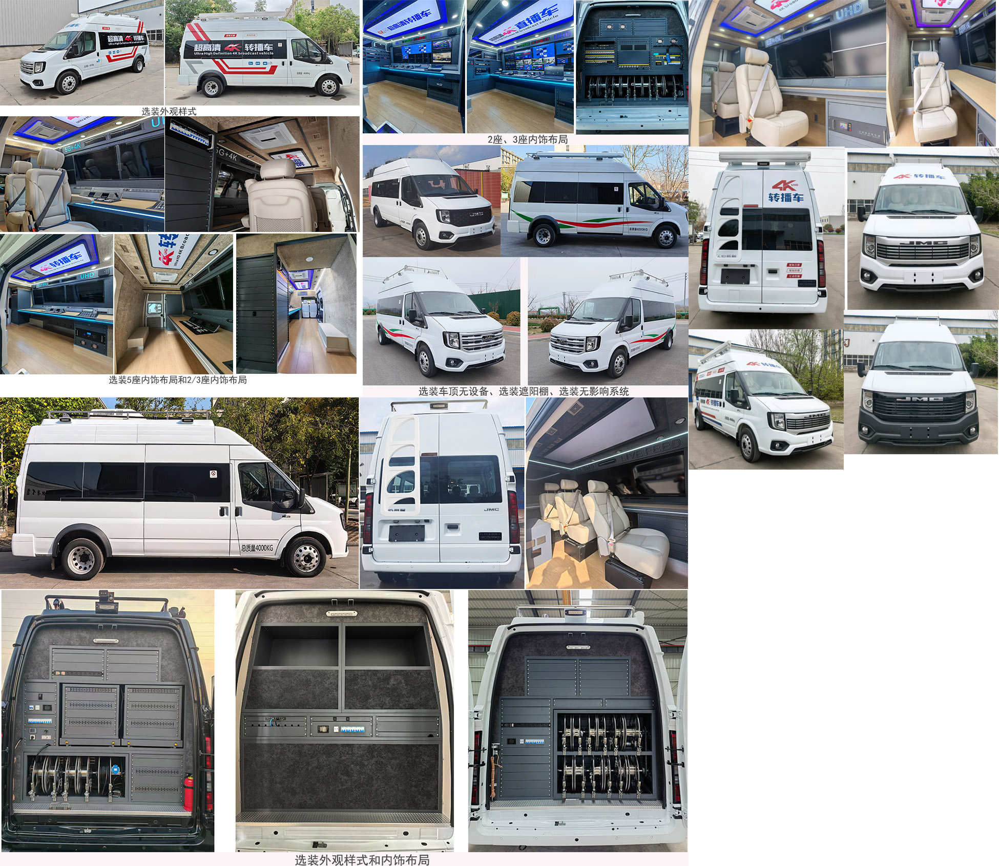 億拖牌CYT5041XDSN6電視車公告圖片