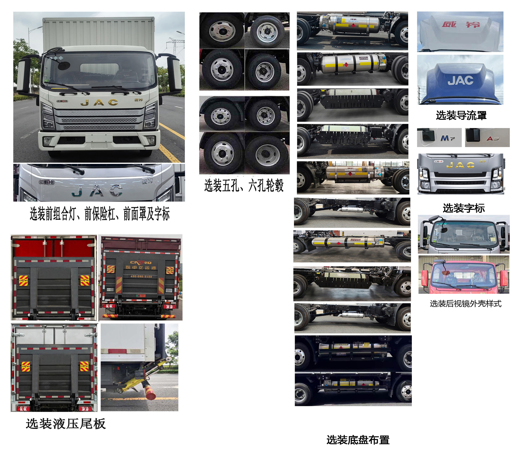 江淮牌HFC5045XXYP32N4C7NS廂式貨車公告圖片