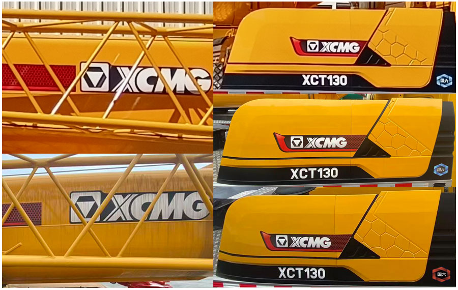 徐工牌XZJ5500JQZ130G5汽車起重機公告圖片