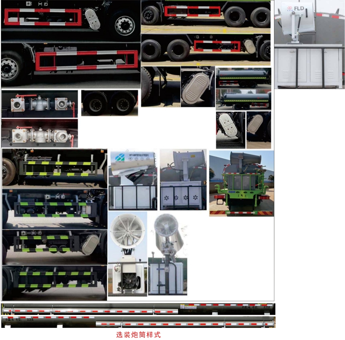 元年牌XSH5256GPSD6綠化噴灑車公告圖片