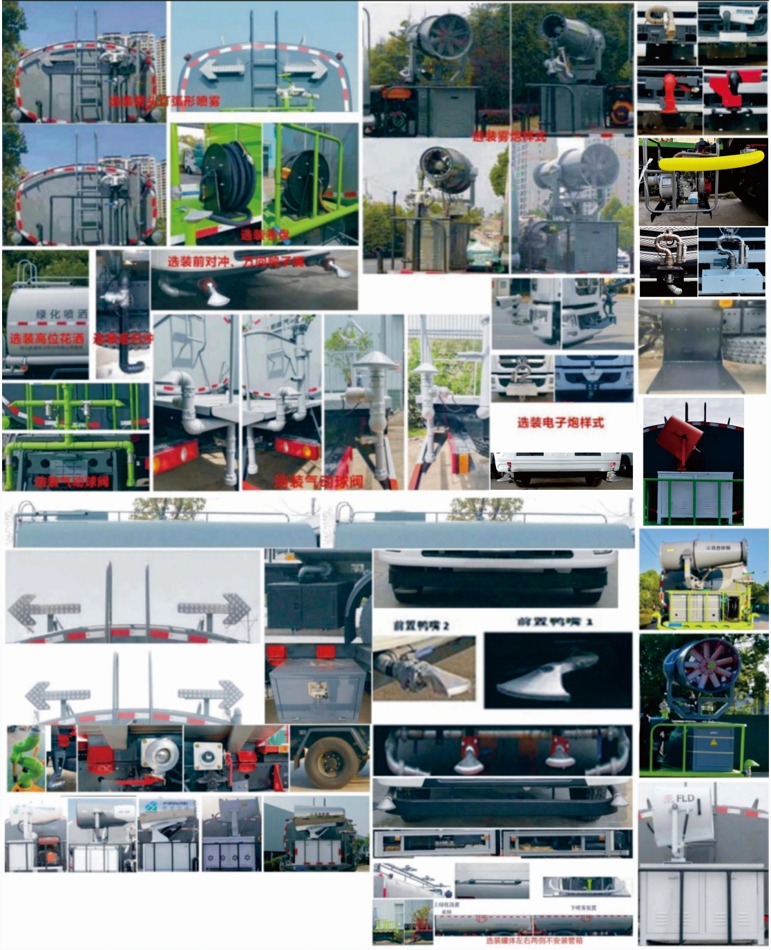 元年牌XSH5256GPSD6綠化噴灑車公告圖片