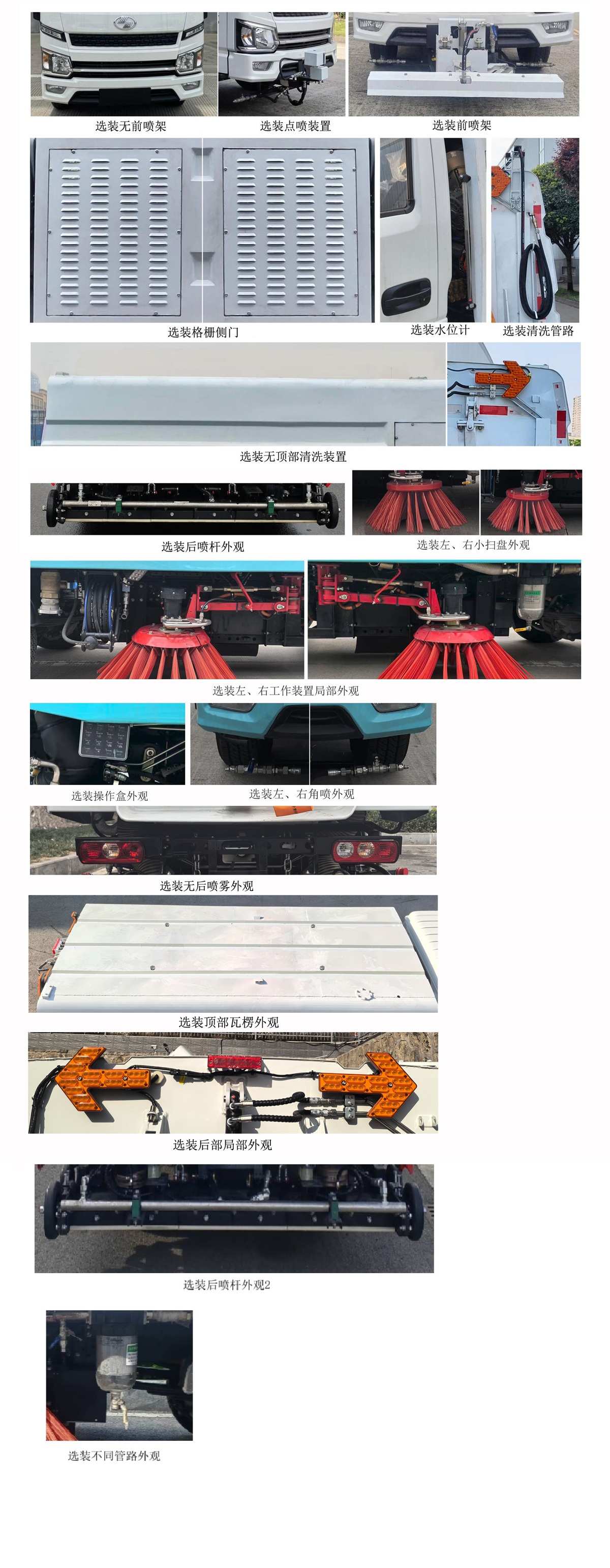 賽沃牌SAV5030TXSDTBEV純電動洗掃車公告圖片