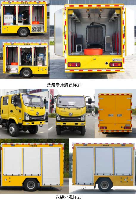 博利牌BLT5080XXHD6救險(xiǎn)車公告圖片