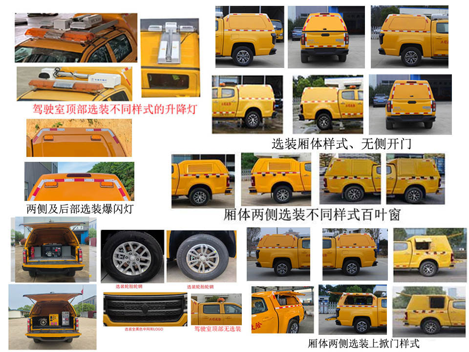桐工牌TBJ5031XXHL5S救險(xiǎn)車公告圖片