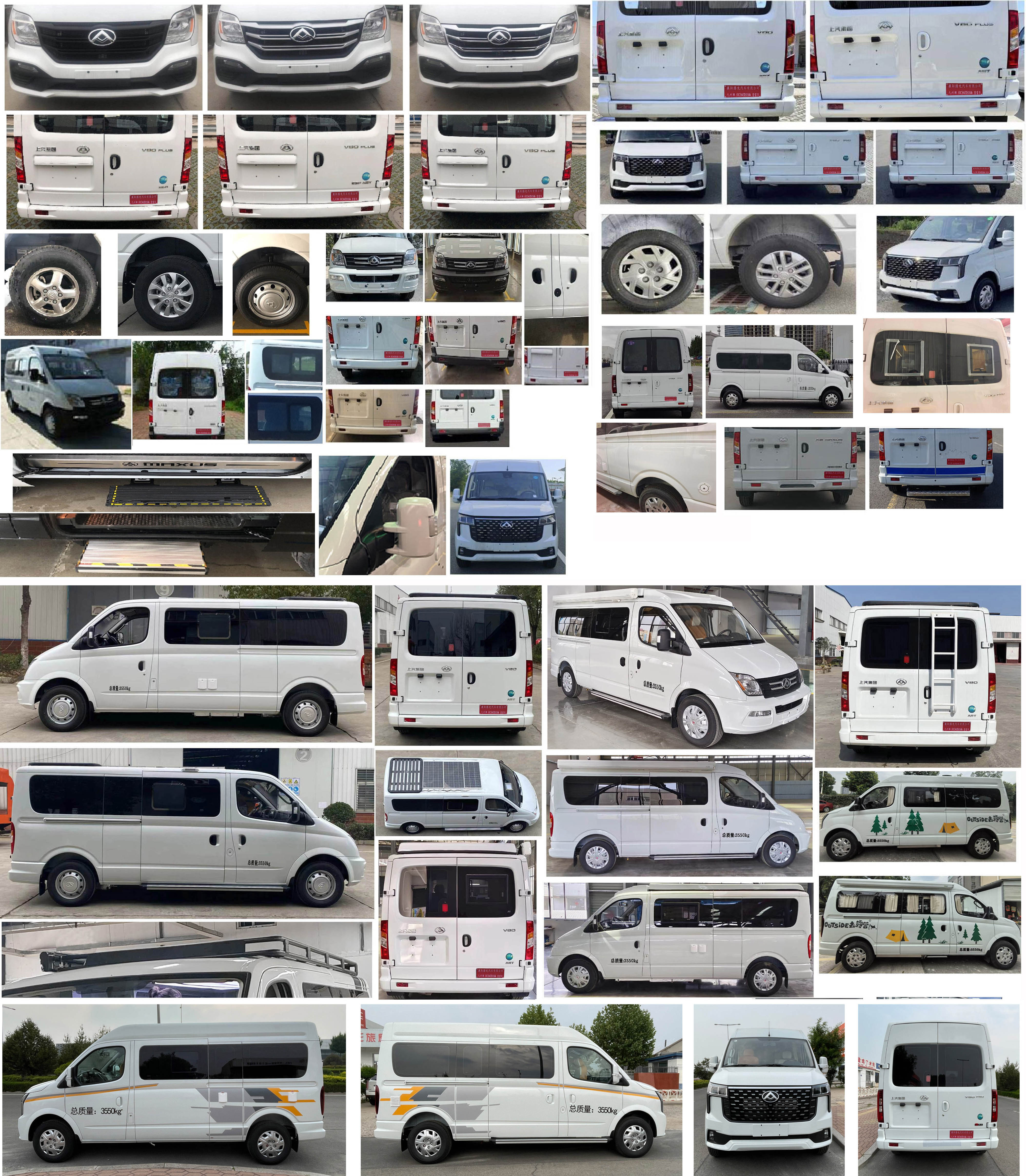 九州牌SYC5043TSYSH6宿營(yíng)車(chē)公告圖片