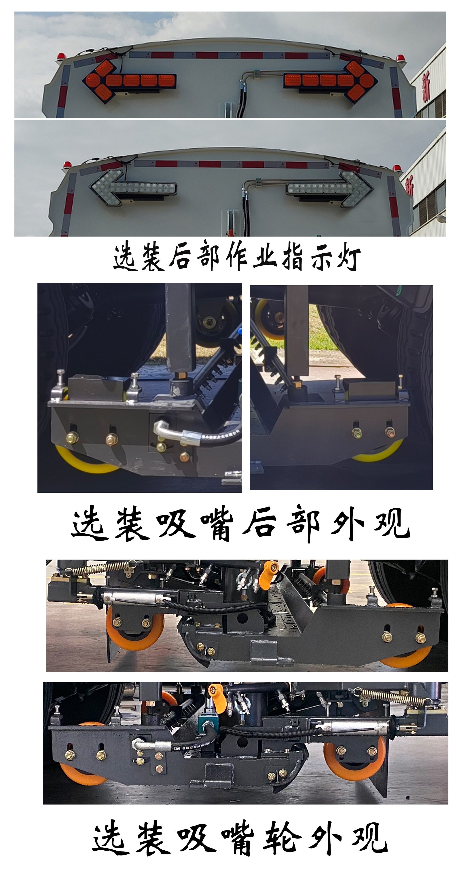 福龍馬牌FLM5180TXSDGFCEV燃料電池洗掃車公告圖片
