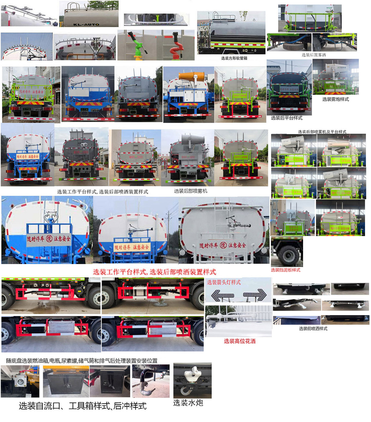神綠通牌SLV5189GPSSX綠化噴灑車(chē)公告圖片