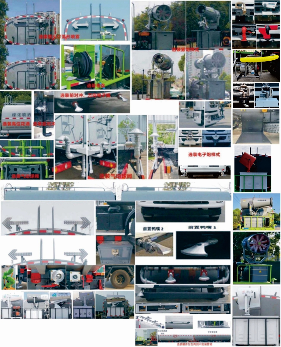 元年牌XSH5313GPSD6綠化噴灑車公告圖片