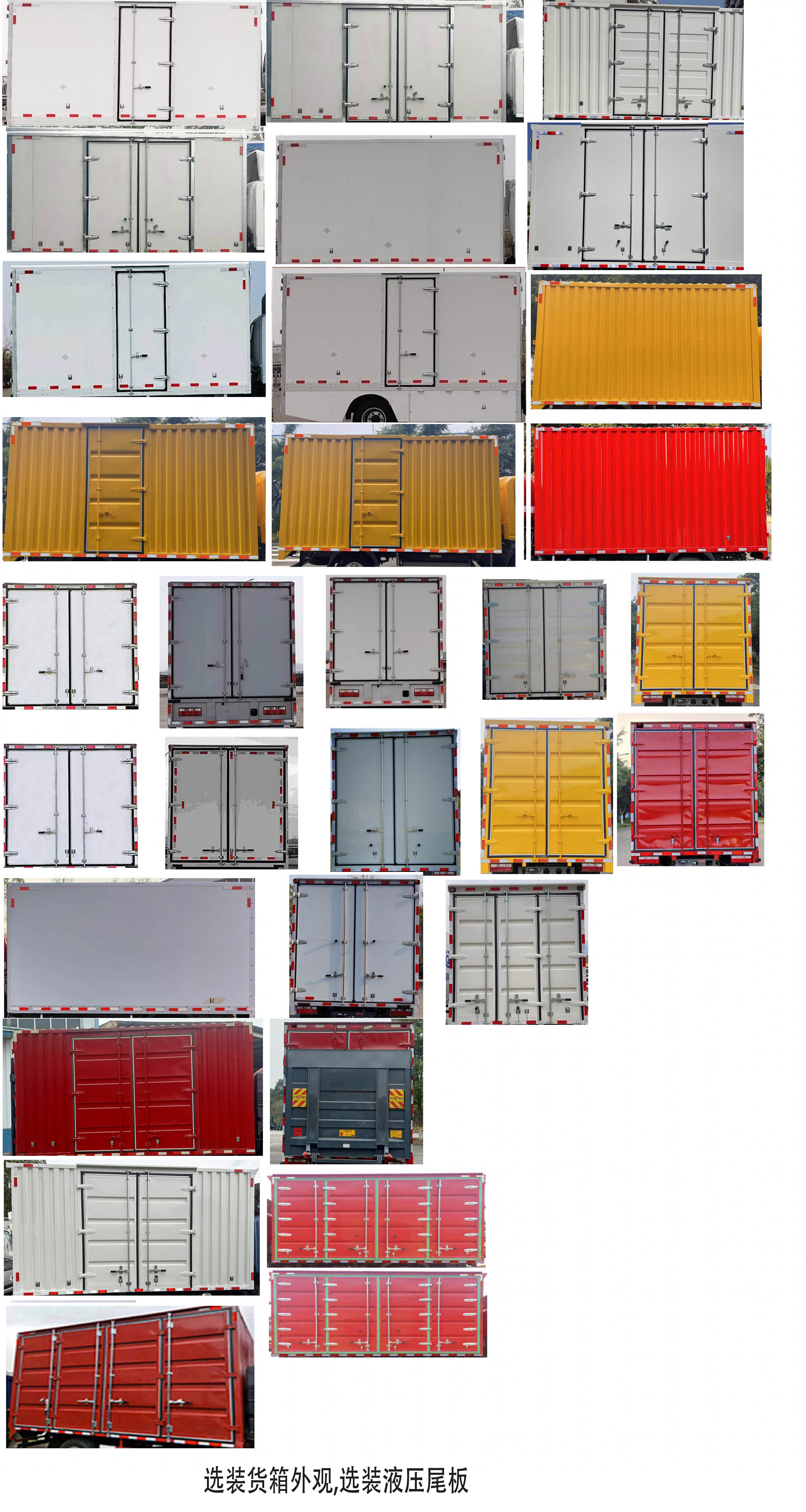 王牌牌CDW5044XXYC331DFHAL廂式貨車公告圖片
