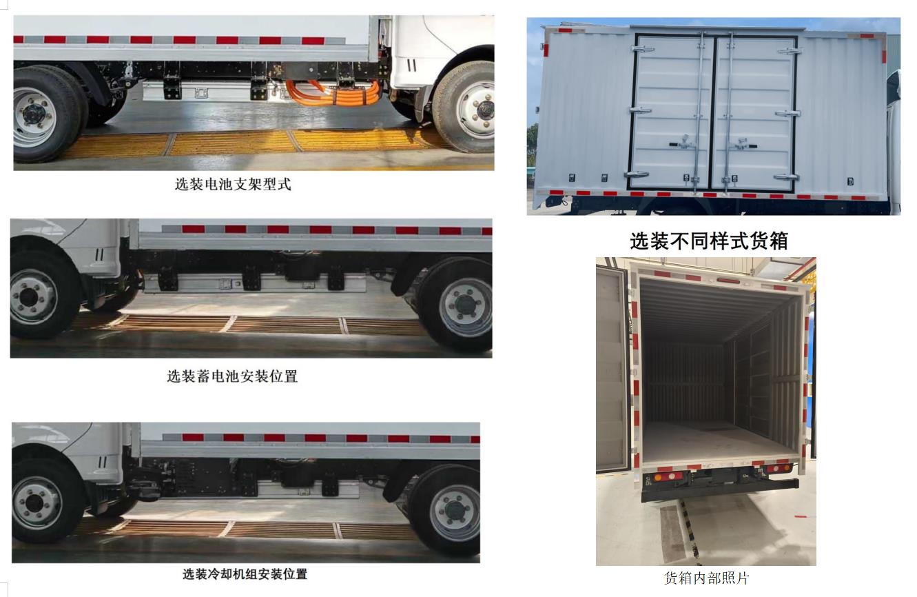 創(chuàng)維牌NJL5033XXYEVC3純電動廂式貨車公告圖片