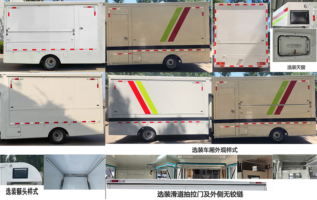 舜泰牌BTQ5032XSHBJ01售貨車公告圖片