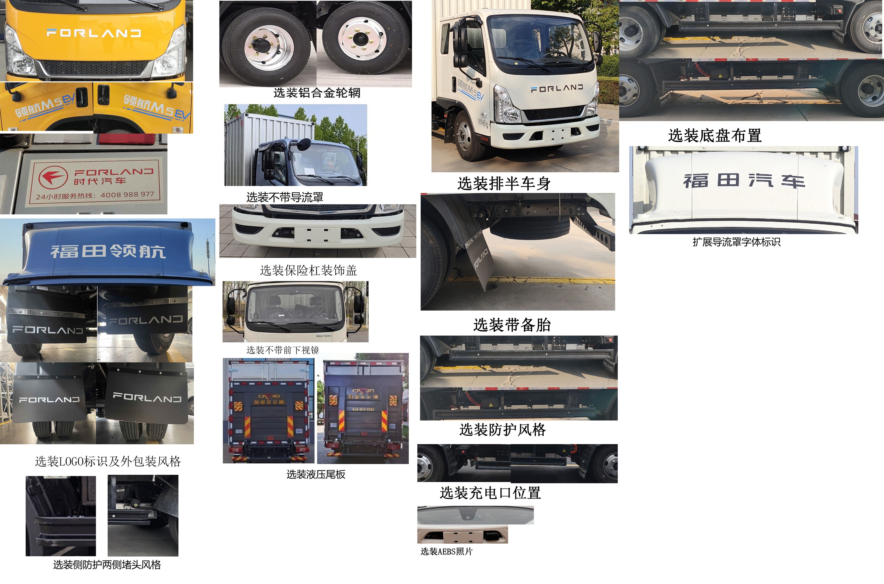 福田牌BJ5046XXYEV3純電動廂式貨車公告圖片