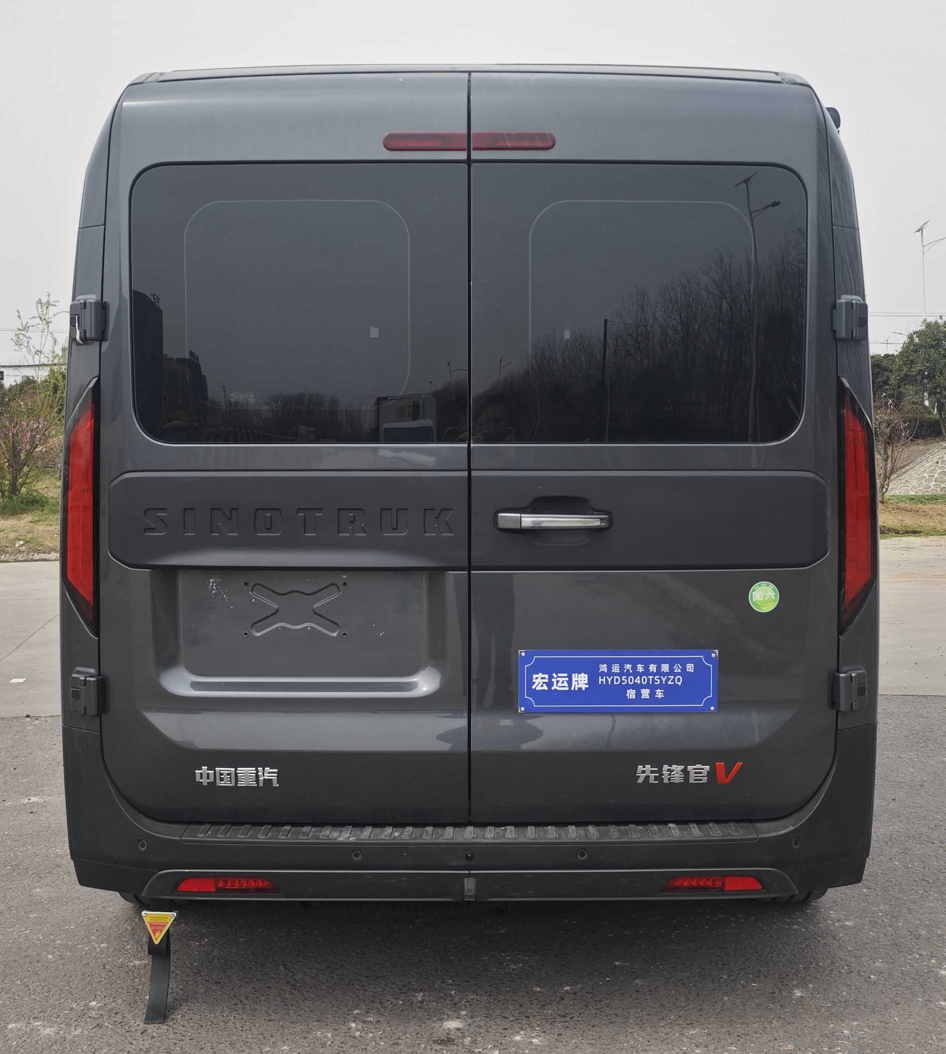 宏運(yùn)牌HYD5040TSYZQ宿營(yíng)車(chē)公告圖片