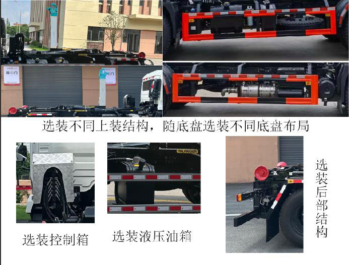 福瑞能牌ZMT5180ZXXDF6車廂可卸式垃圾車公告圖片