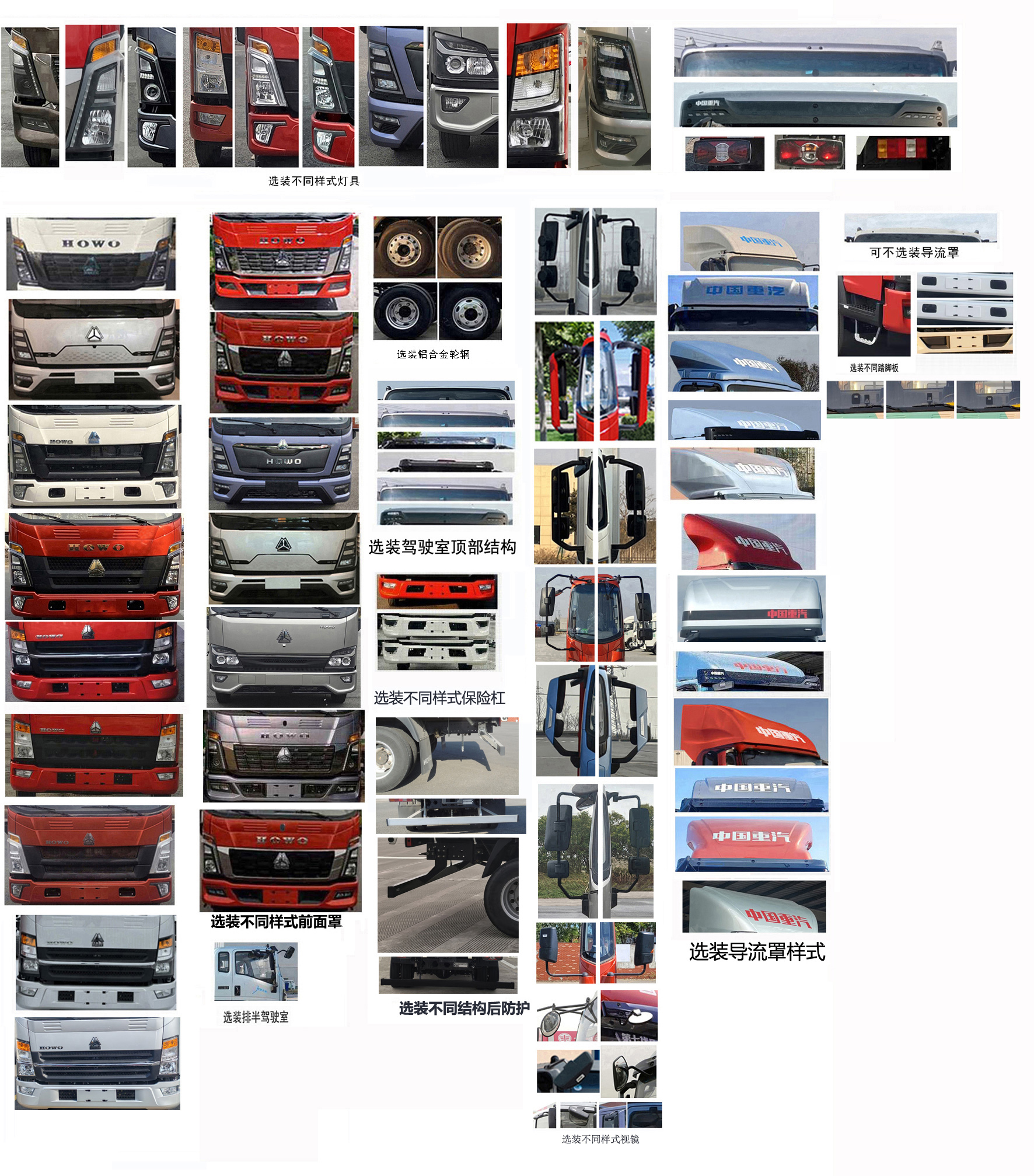 豪沃牌ZZ5047ZKXF3315F145車廂可卸式汽車公告圖片