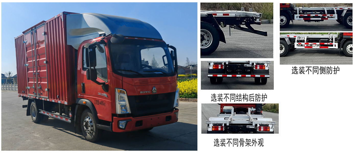豪沃牌ZZ5047ZKXF3315F145車廂可卸式汽車公告圖片