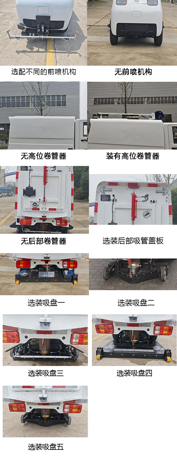 愛瑞特牌ART5020TXSS12BEV純電動洗掃車公告圖片
