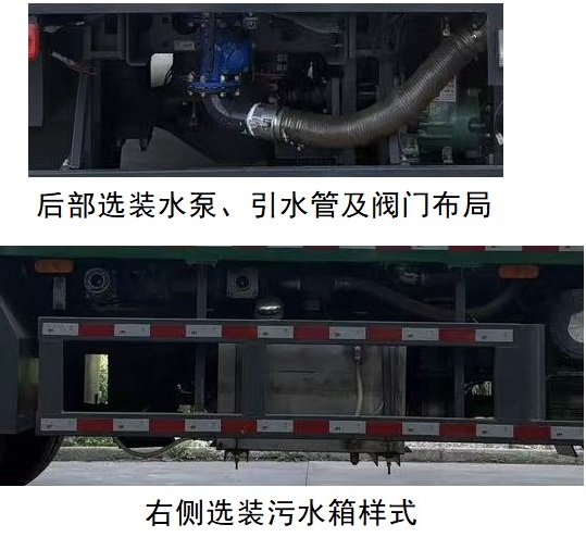 路籬神牌JSM5180GQXZ6清洗車公告圖片