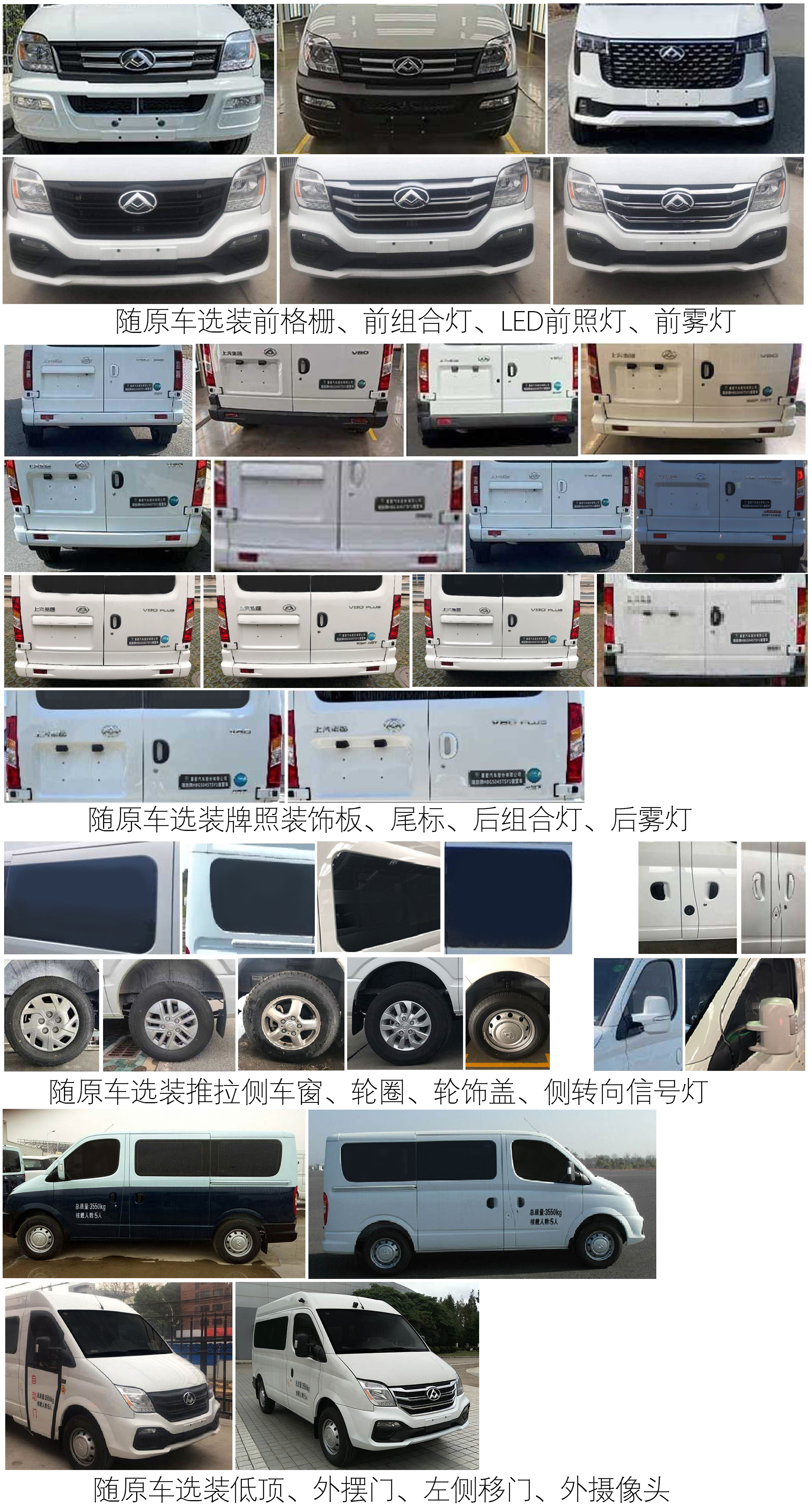 瑞旅牌HBG5045TSY1宿營(yíng)車公告圖片