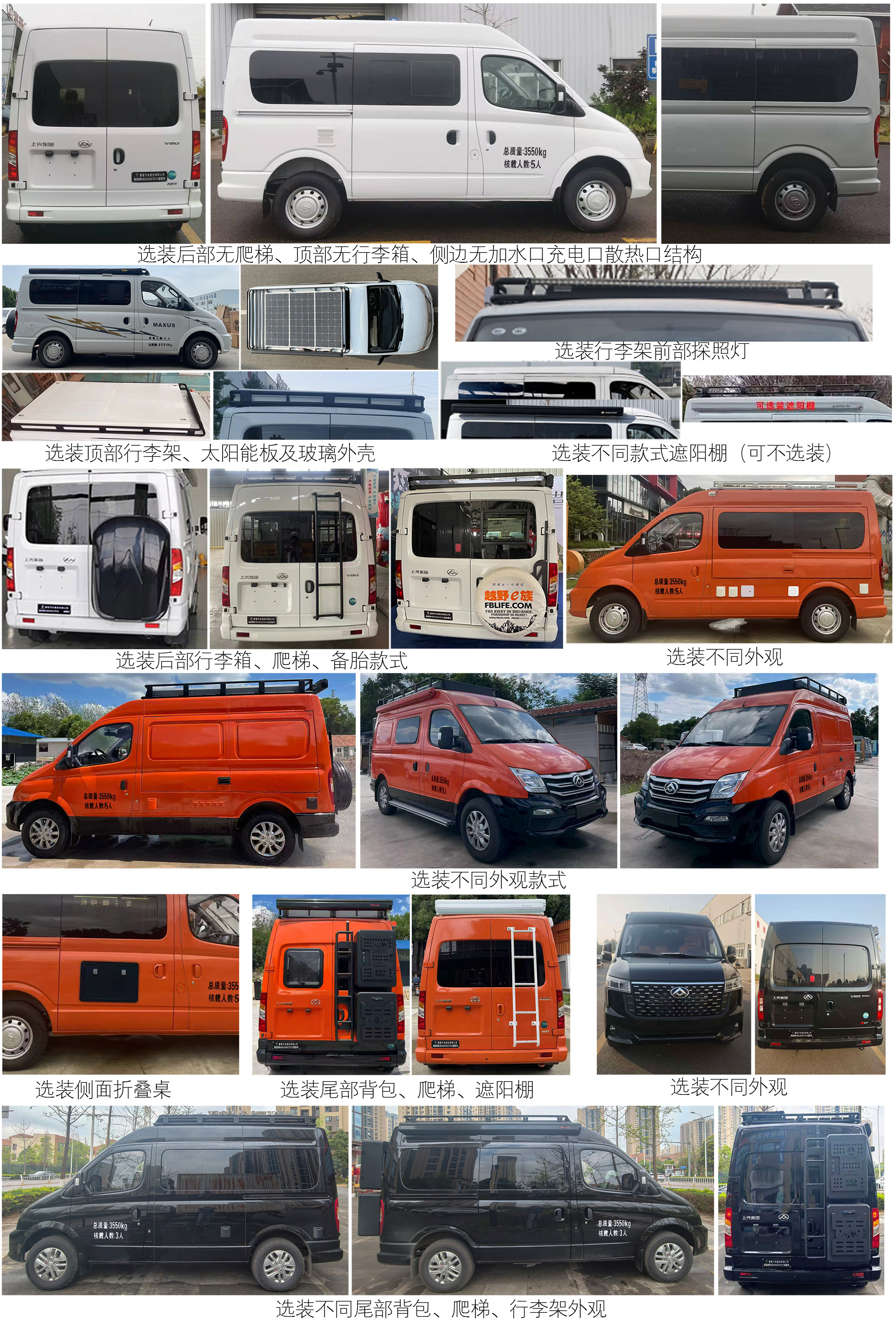 瑞旅牌HBG5045TSY1宿營(yíng)車公告圖片