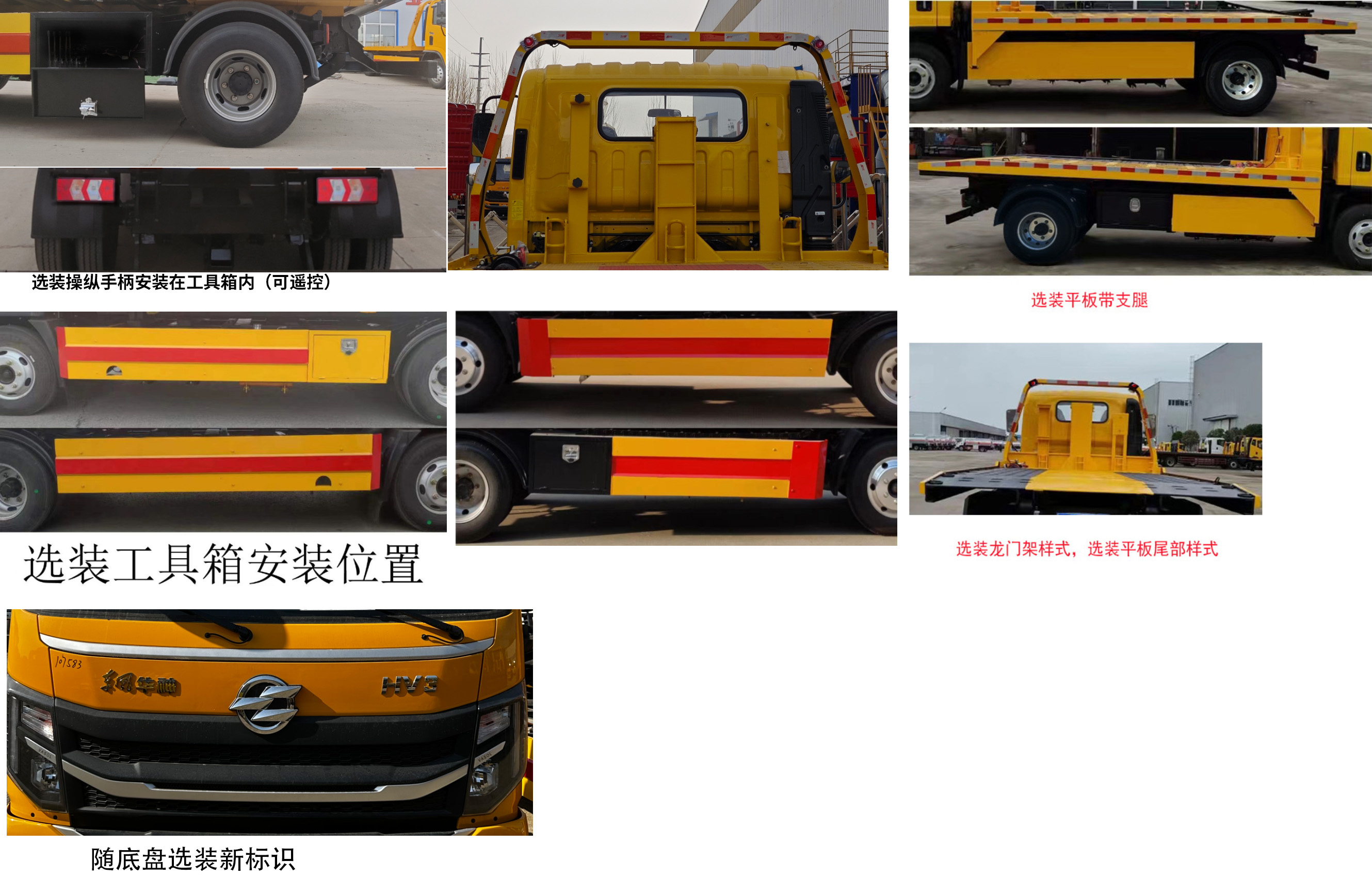 通邁牌LTM5043TQZDFA2清障車(chē)公告圖片