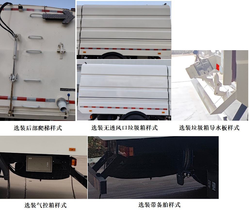 五征牌WZK5180TXSZZBEV純電動洗掃車公告圖片