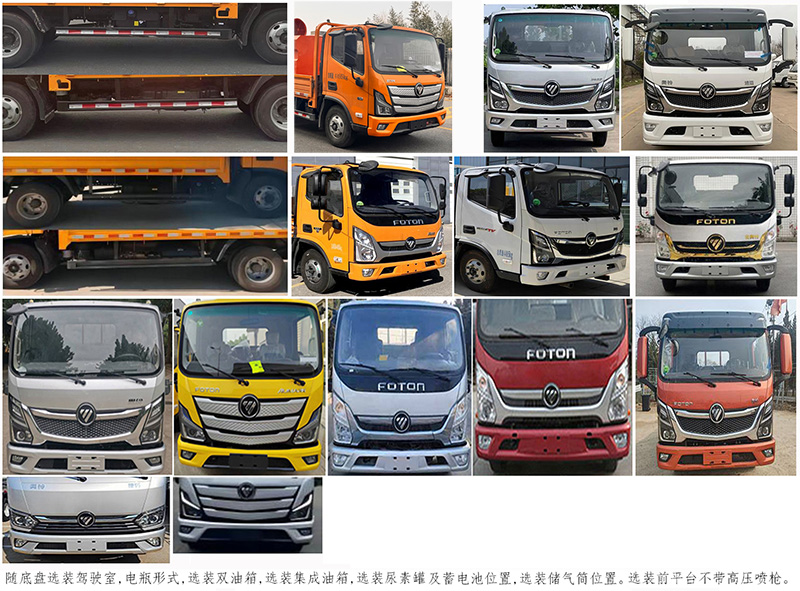 中燕牌BSZ5043TDYC6B1多功能抑塵車(chē)公告圖片