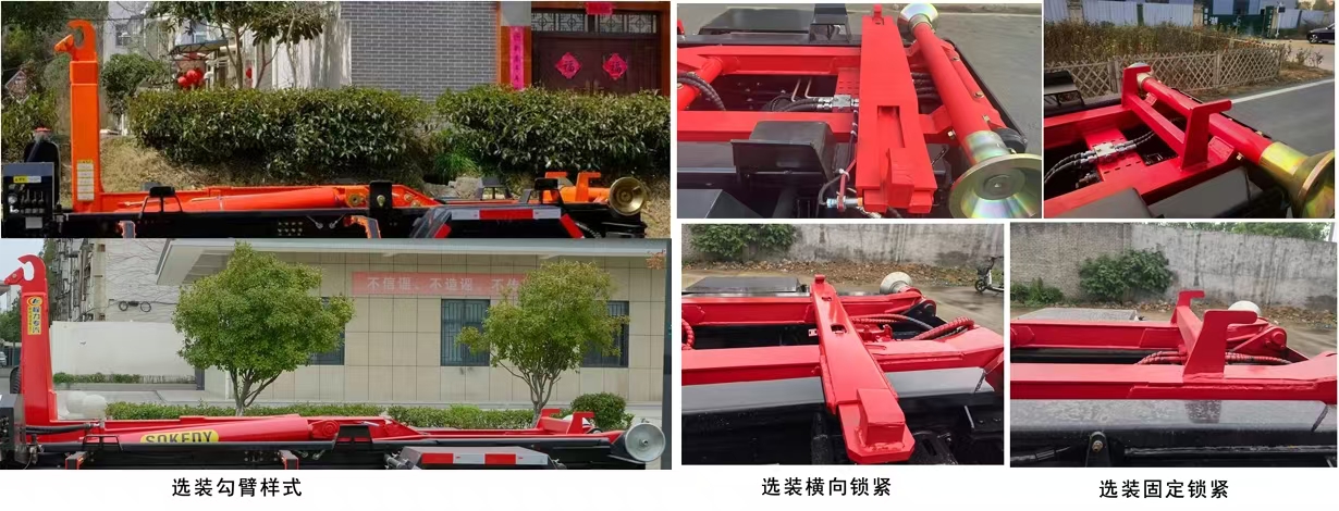 程力威牌CLW5046ZXXASK車(chē)廂可卸式垃圾車(chē)公告圖片
