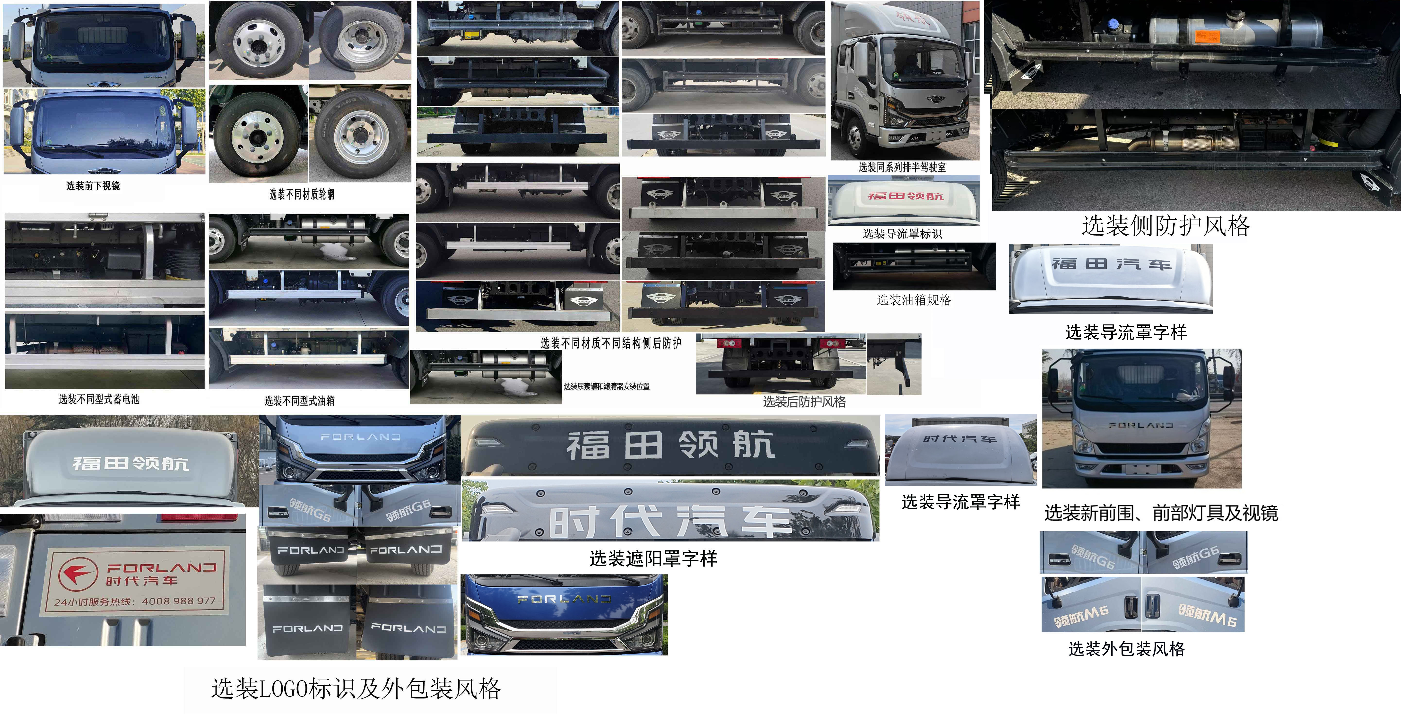 福田牌BJ5044XXY9JBA-61廂式貨車公告圖片