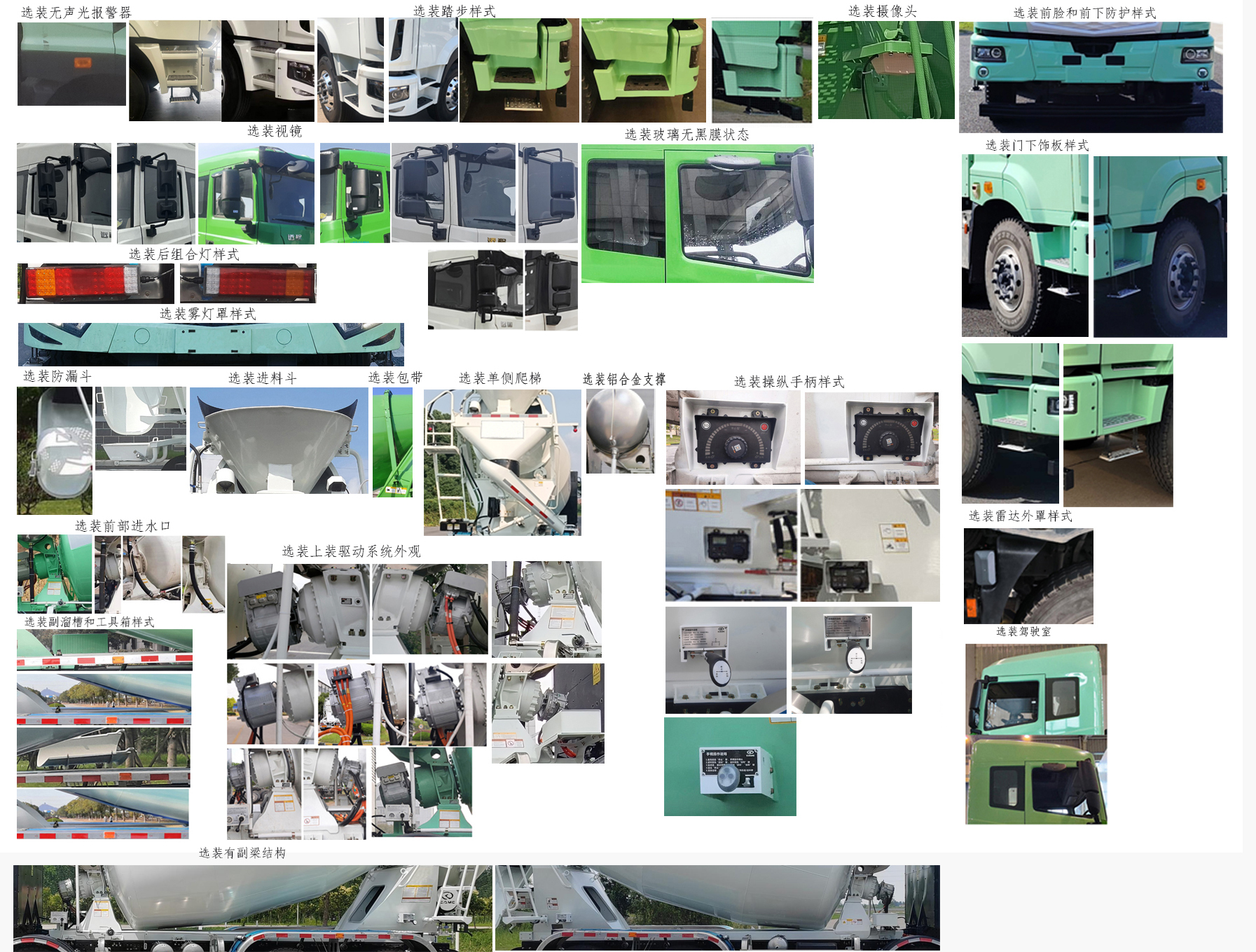 遠程牌HN5320GJBH41CLBEVY純電動混凝土攪拌運輸車公告圖片