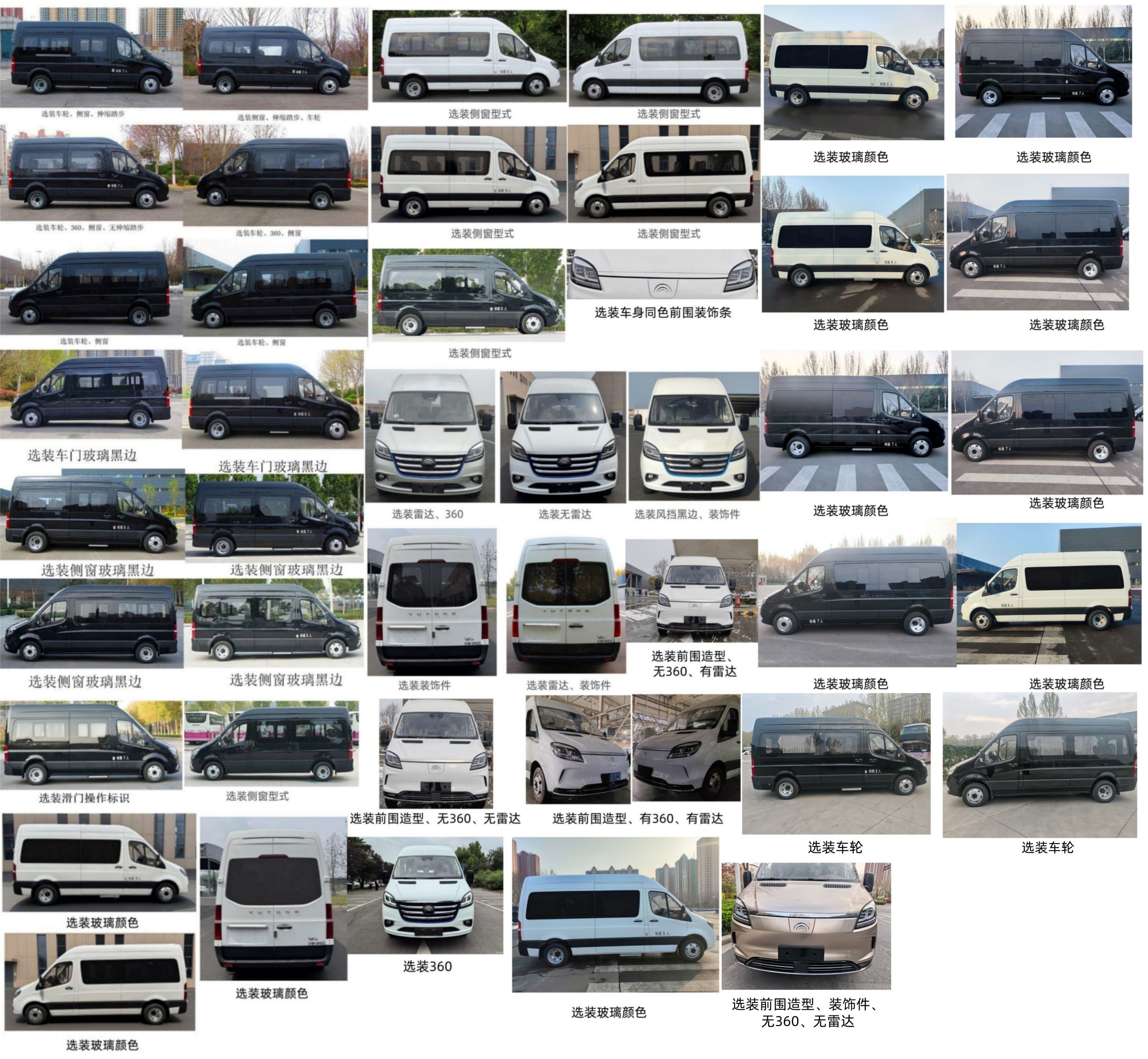 宇通牌ZK5046XSWBEVY62純電動(dòng)商務(wù)車公告圖片