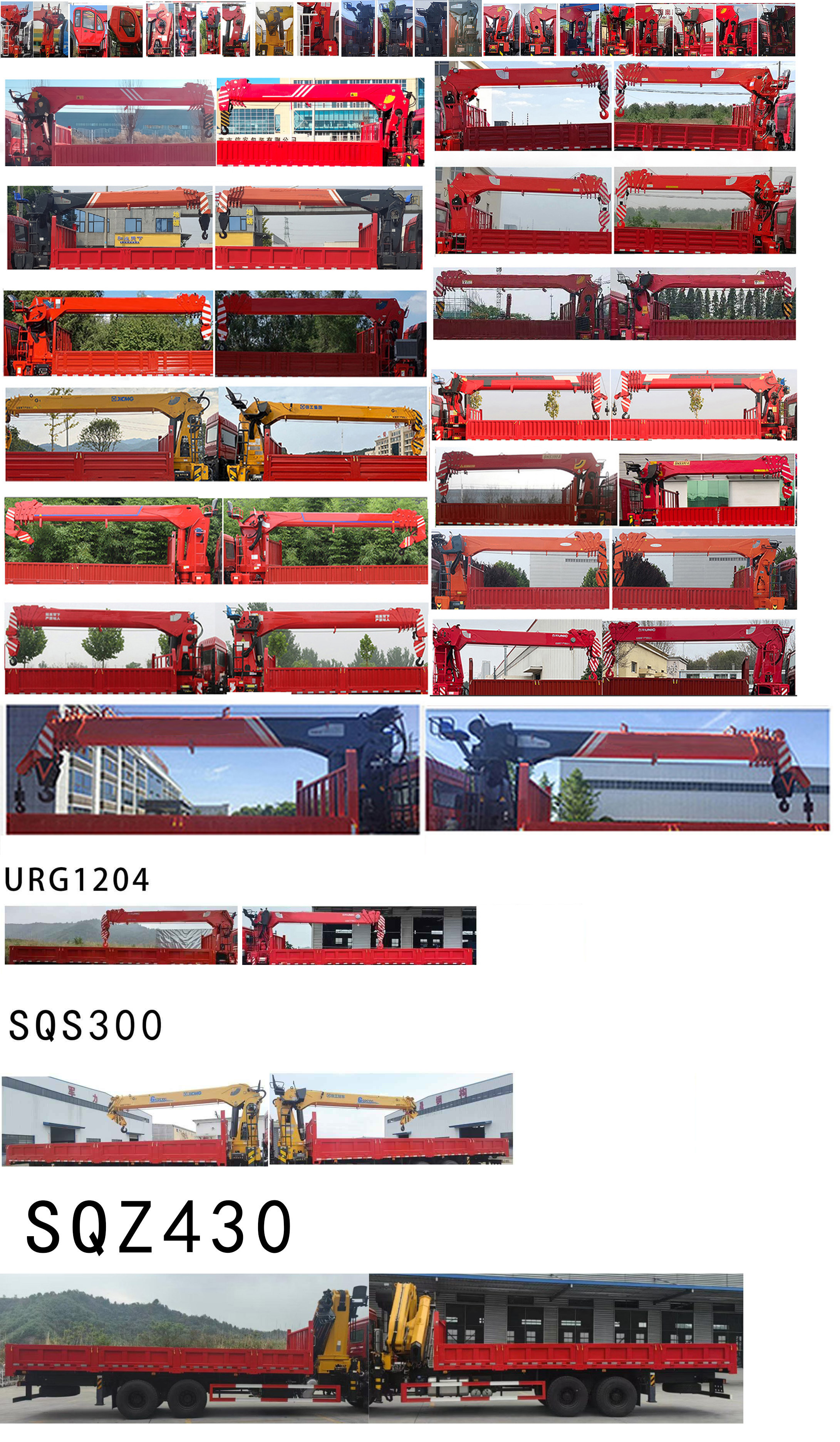 隨特牌ZZX5253JSQCA6隨車(chē)起重運(yùn)輸車(chē)公告圖片