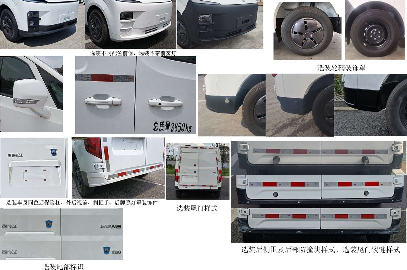 熊貓牌GK5043XXYBEV純電動廂式貨車公告圖片