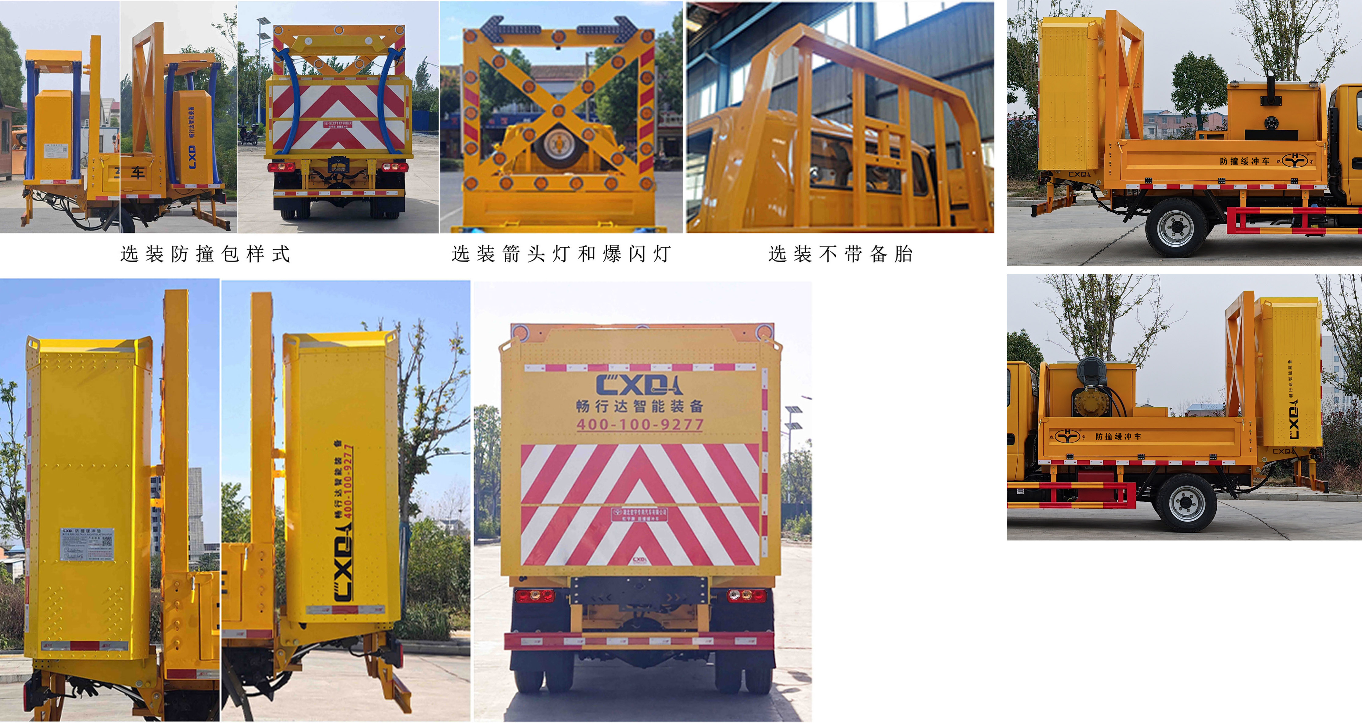 虹宇牌HYS5040TFZS6防撞緩沖車公告圖片