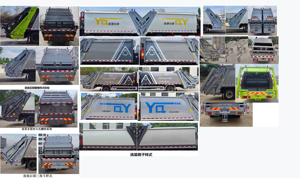 柯銘牌WYW5164ZYSC壓縮式垃圾車公告圖片