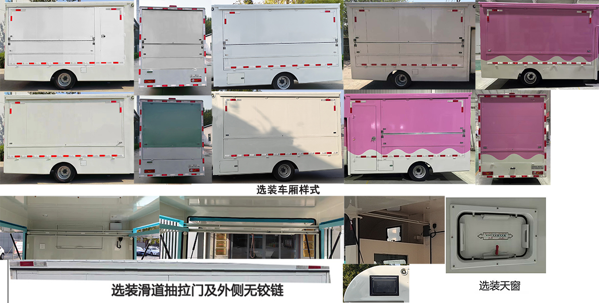 舜泰牌BTQ5031XSHBJM1售貨車公告圖片