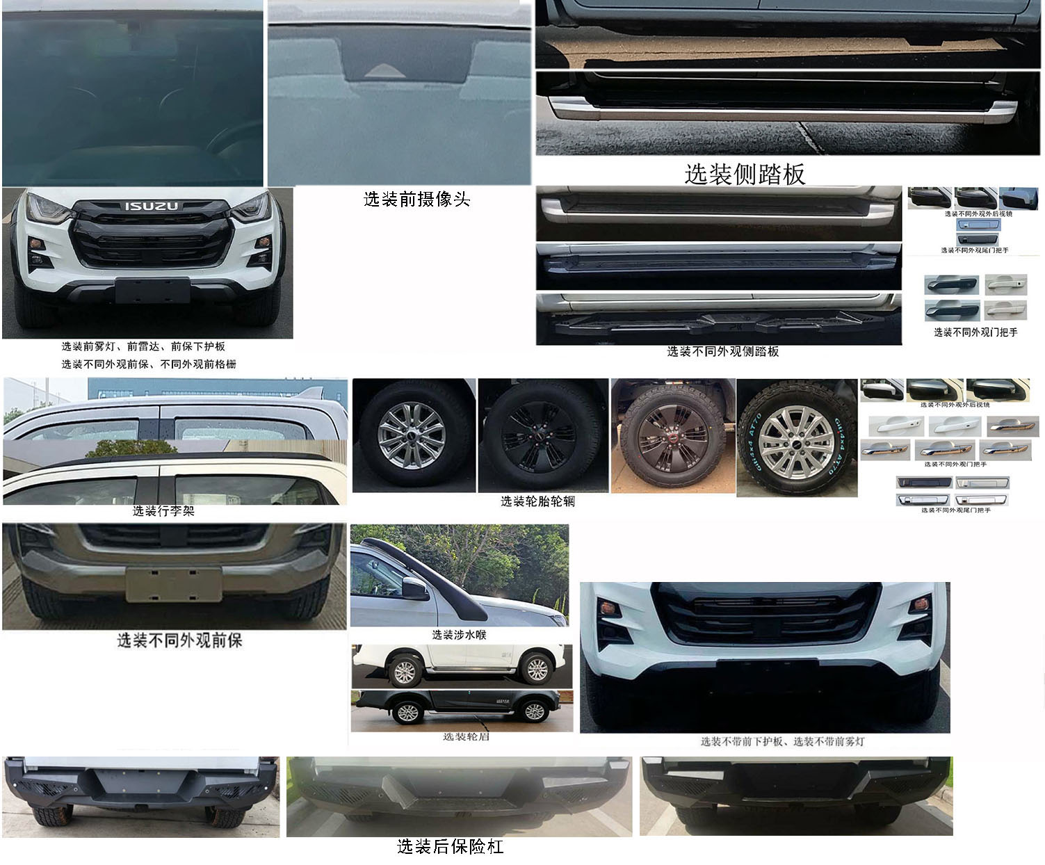 江西五十鈴牌JXW5021XJCCSJA檢測車公告圖片