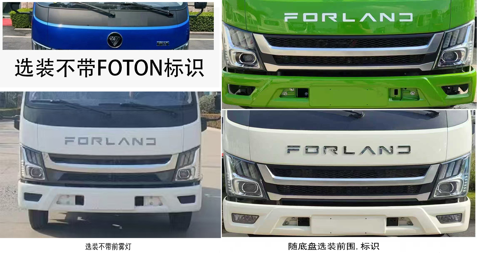 福田牌BJ5124ZXXEV-H1純電動車廂可卸式垃圾車公告圖片
