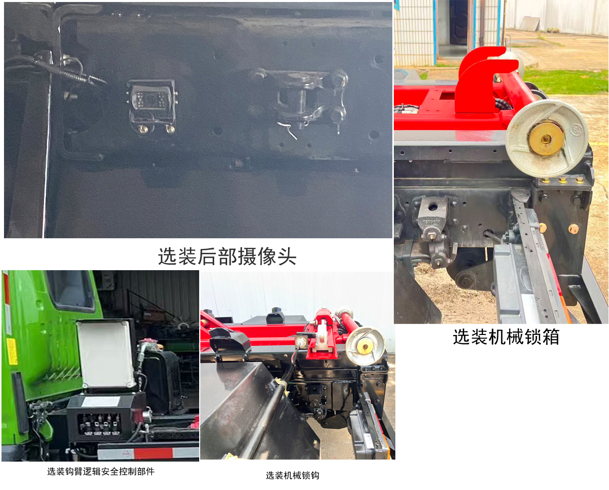 福田牌BJ5124ZXXEV-H1純電動車廂可卸式垃圾車公告圖片
