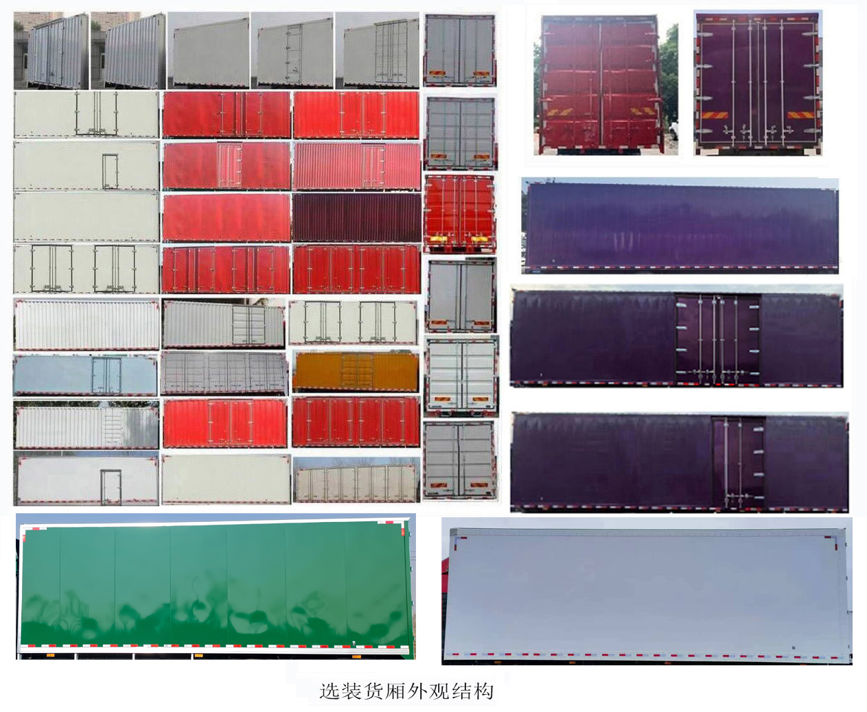 豪沃牌ZZ5187XXYN711GZ1BEV4E純電動廂式貨車公告圖片