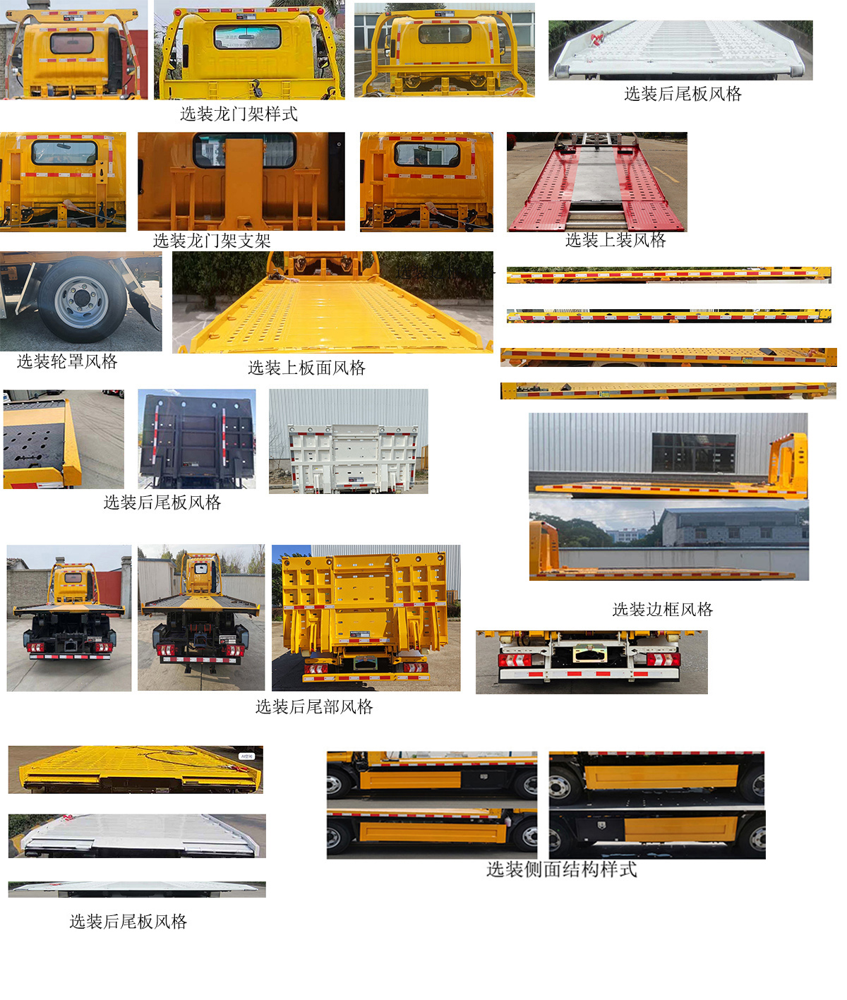 楚風(fēng)牌HQG5080TQZBEVQC純電動清障車公告圖片