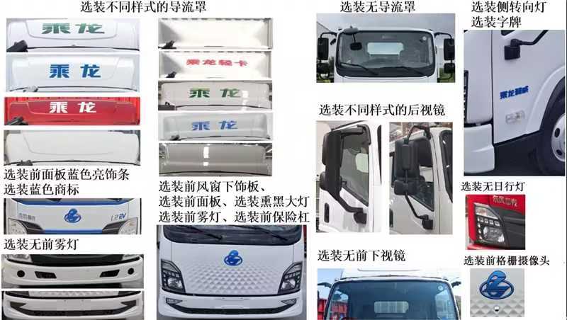 楚風(fēng)牌HQG5080TQZBEVQC純電動清障車公告圖片