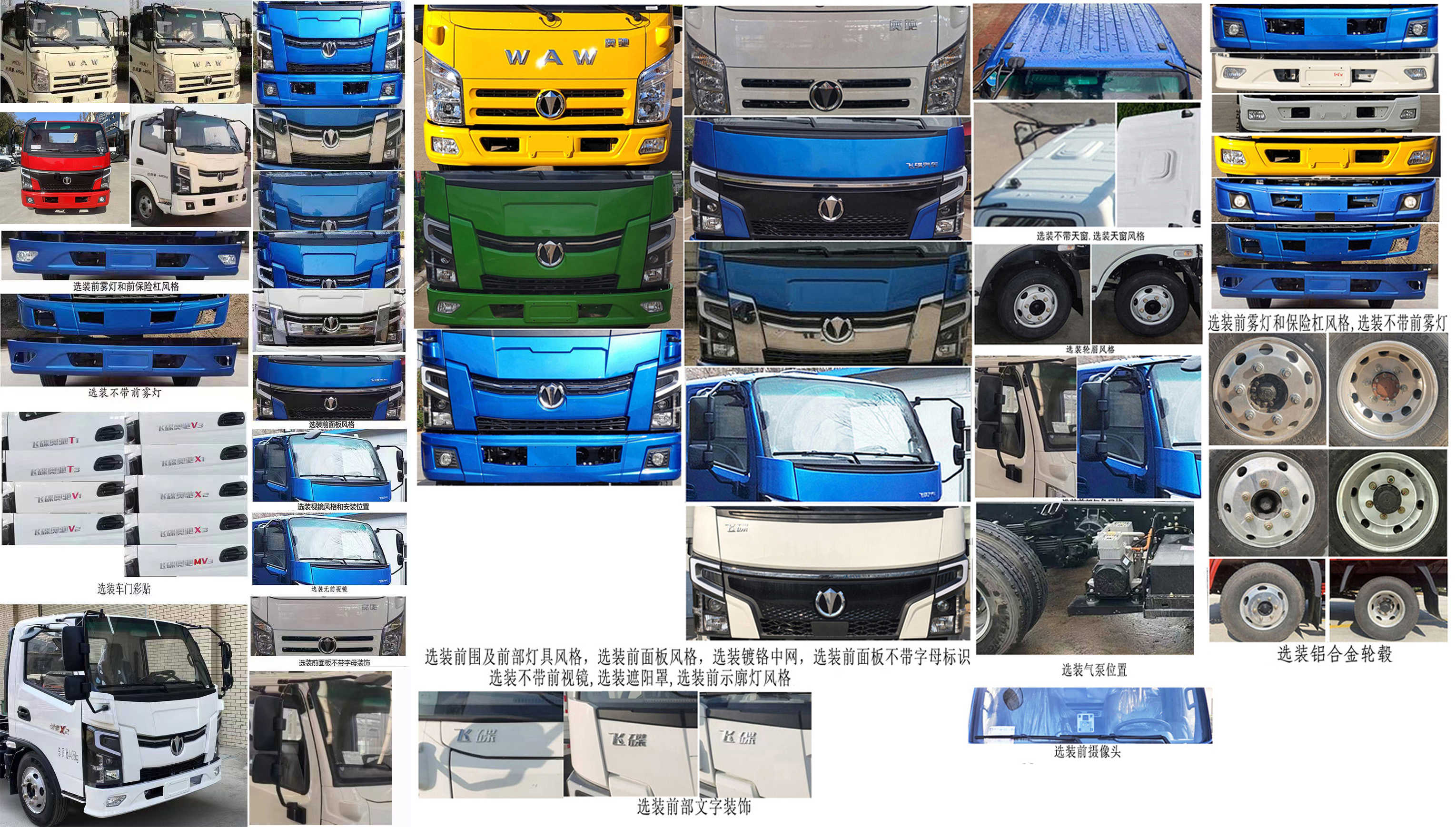 力海通牌HLH5121ZXXFD6車(chē)廂可卸式垃圾車(chē)公告圖片